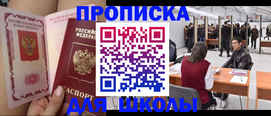 прописка для военкомата в Фурманове