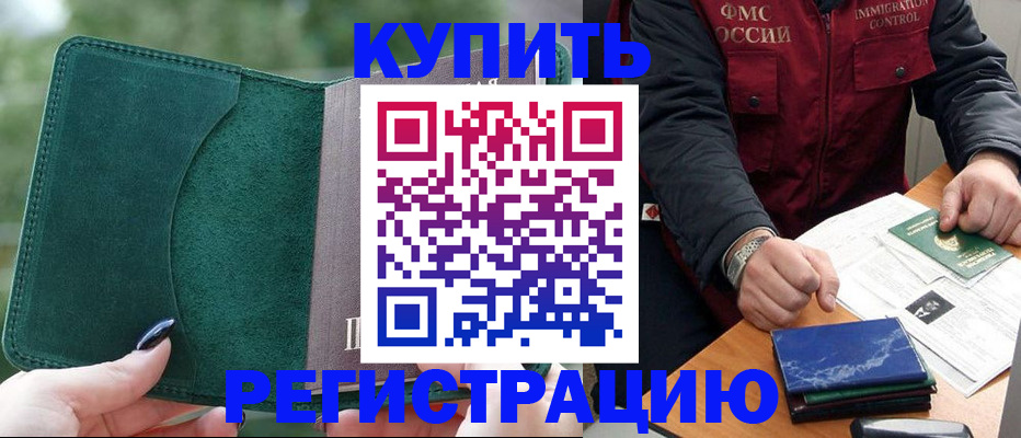 временная регистрация поиск в Фурманове
