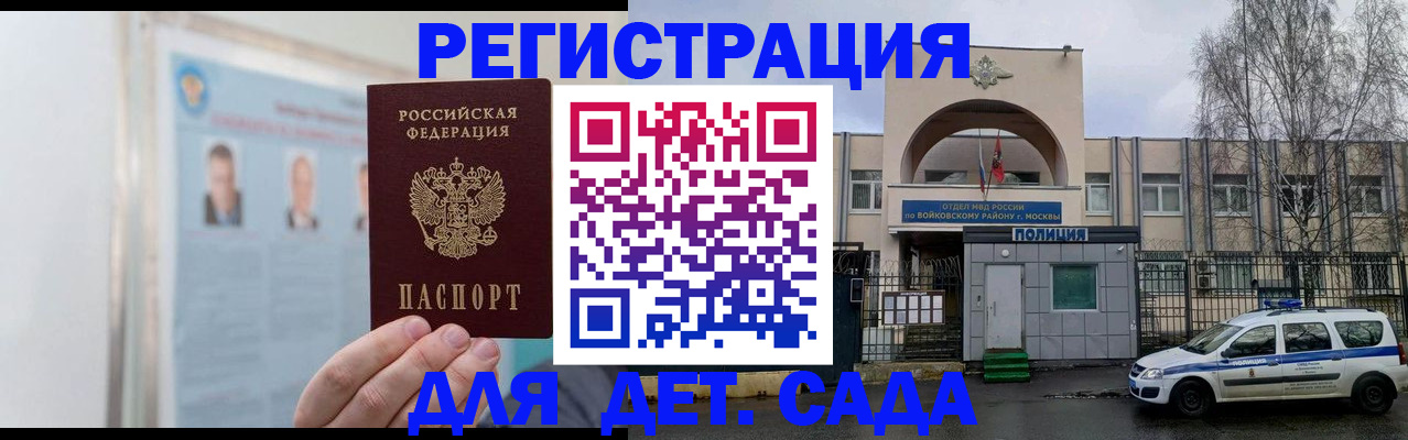 временная регистрация недорого в Фурманове